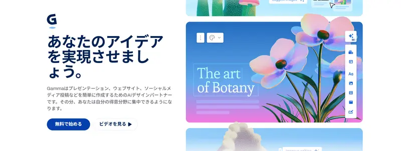 gamma-banner-ja