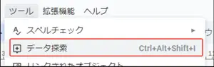 explore-data-ja-google-sldie-function