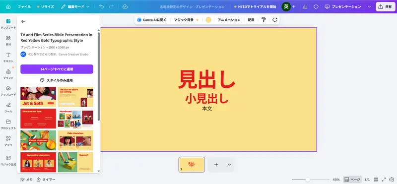 free-google-slide-template-cava