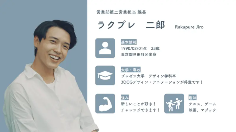 デザイン例②：若手・新入社員向け「パーソナリティ型」