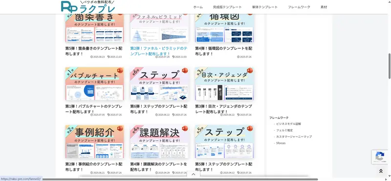 rukepure-ja-実際ページ1