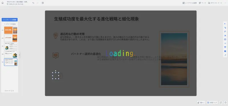 Smallpptでプレゼンを生成するガイド4