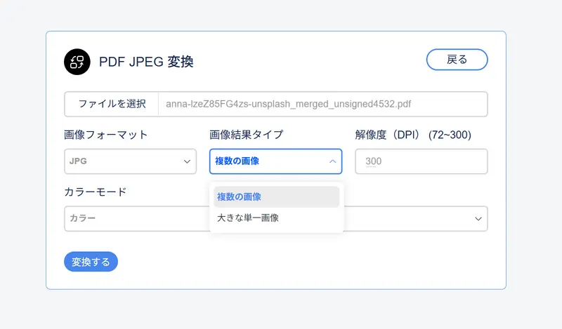 smallpptを利用して、pdfを写真として保存