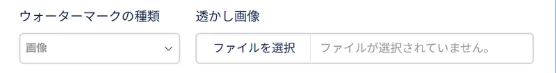 watermark-smallppt-追加ガイドstep2