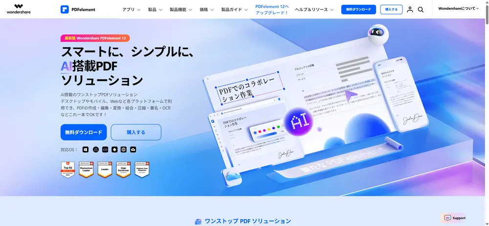 PDFをパワーポイントに変換する方法pdfelement-desk