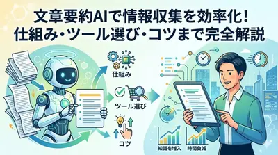 関連記事のカバーイメージ
