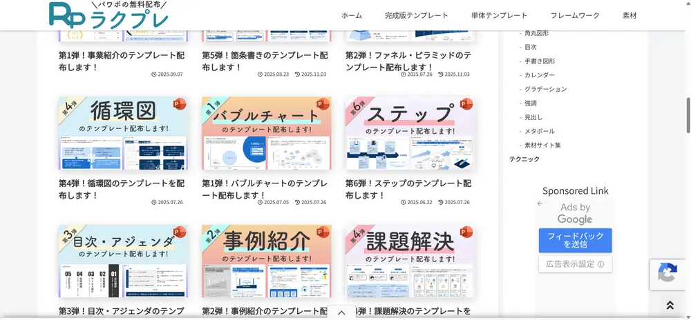 rakupure-matrix-無料配布サイト