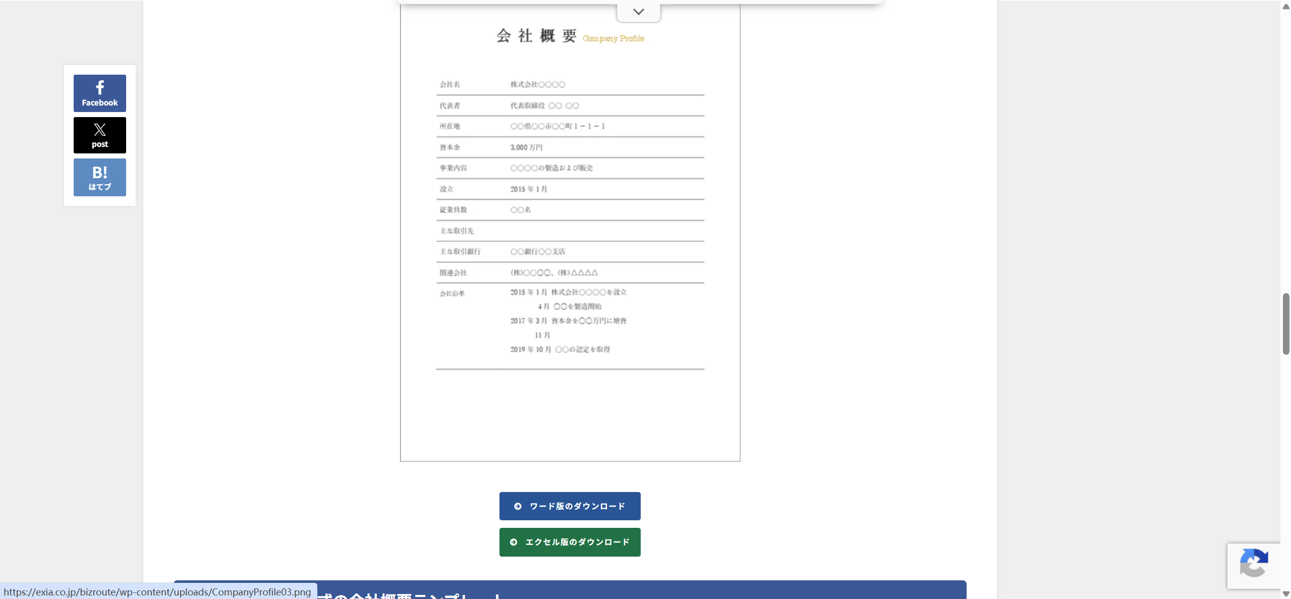 ビジネスナレッジサイトー無料配布サイト