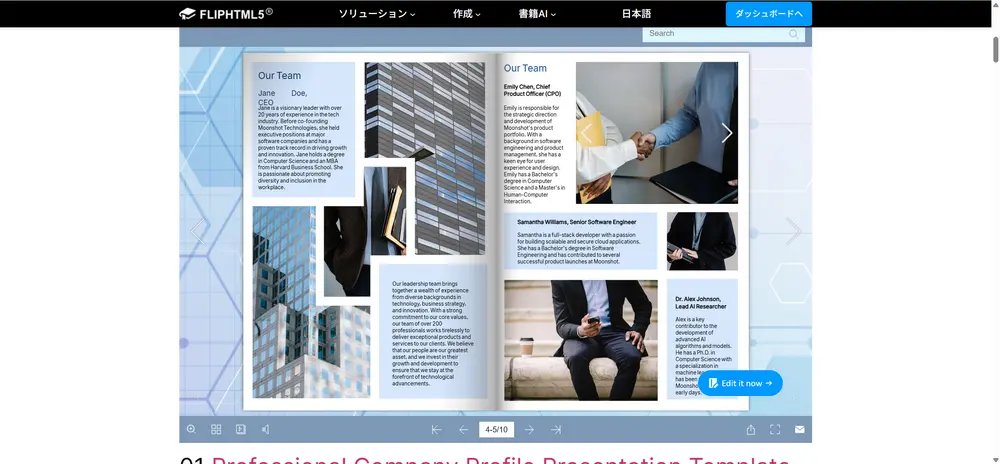 FlipHTML5-無料会社概要テンプレート配布サイト