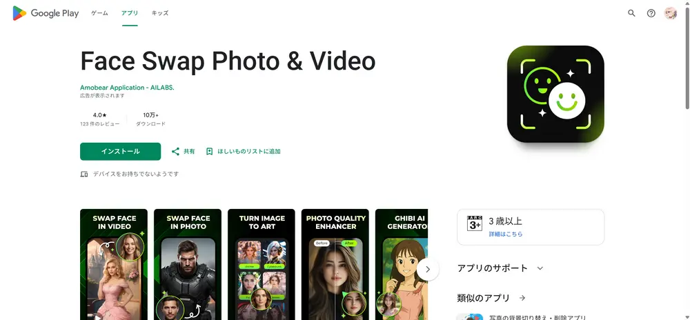 Facecopy(フェイスコピー)