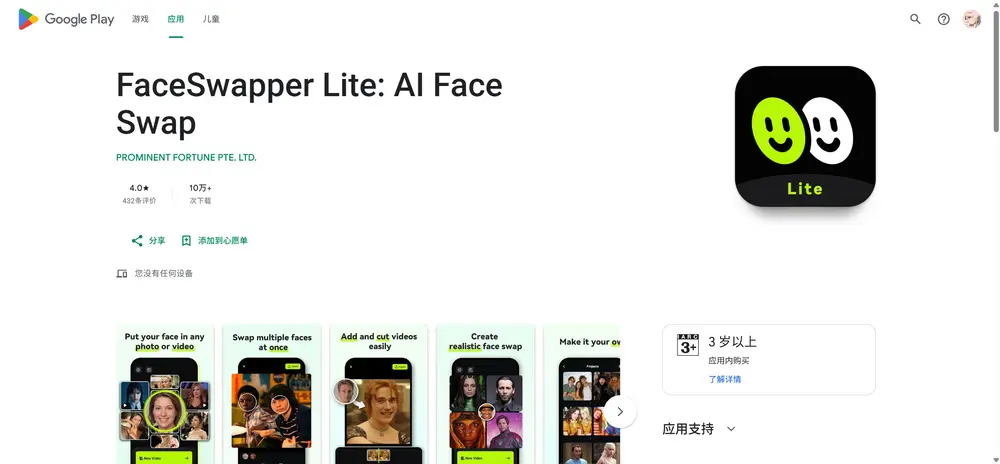 Face Swap Live Lite