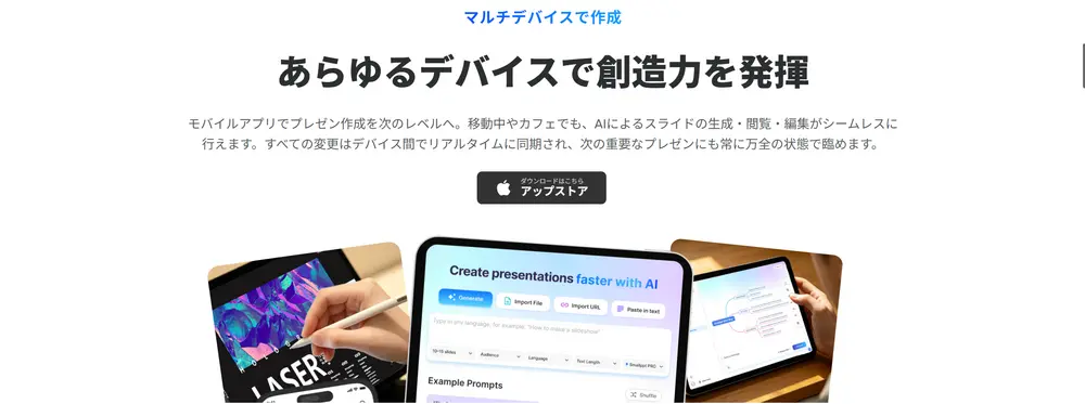 最高のAI PowerPointジェネレーター1smallppt