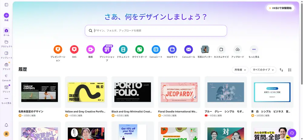 Canva AI
