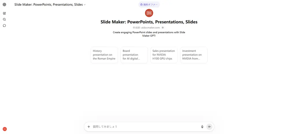 chatgpt-slides-maker