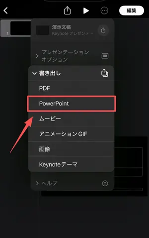 アニメーションでオンスクリーンタイマーを自作する
