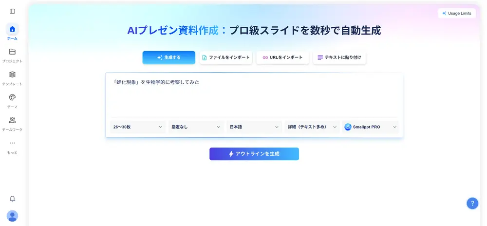 パワポ aiの利用ガイド1