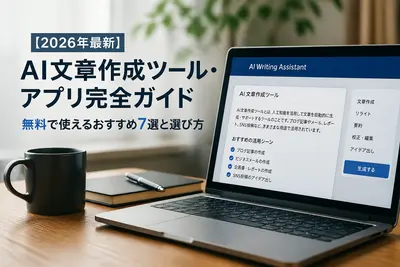 関連記事のカバーイメージ