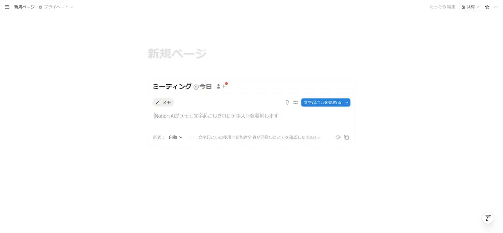 notion-ai-writing