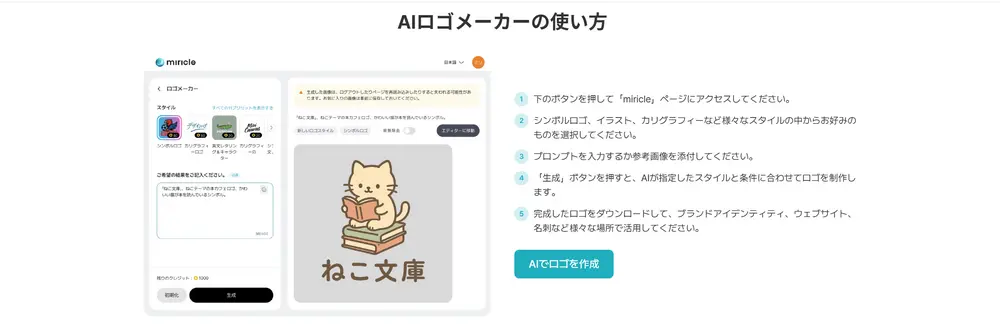 miricanvasの公式サイト様子