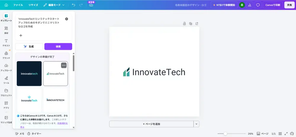 canvaから作成したロゴの様子