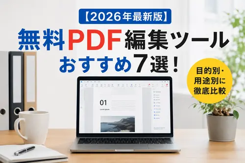 関連記事のカバーイメージ