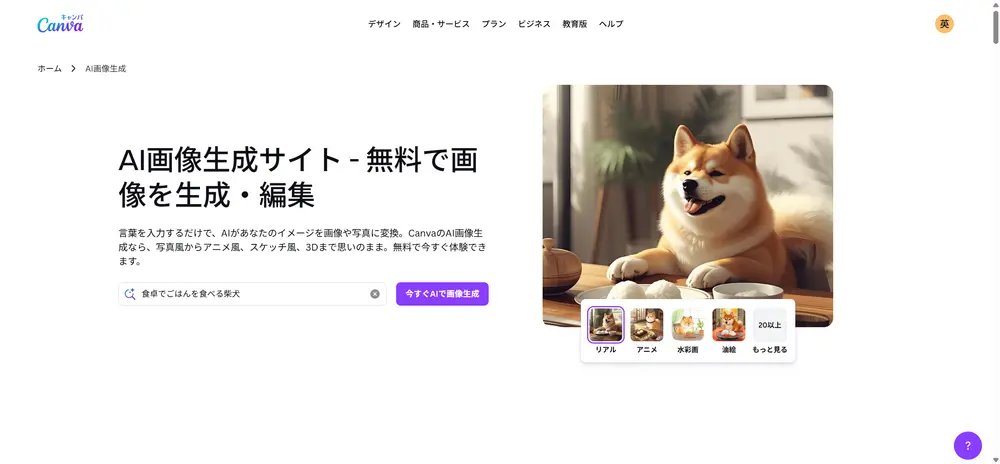 Canva