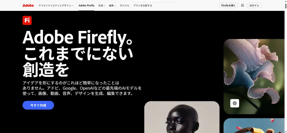 Adobe Firefly