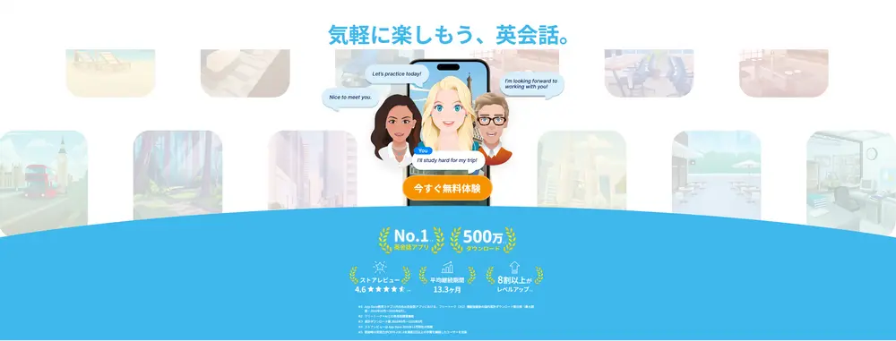 スピークバディ