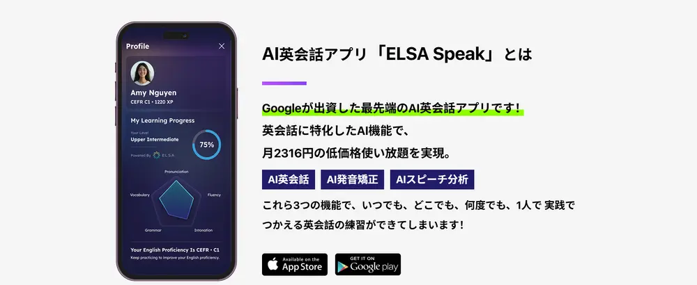 ELSA Speak