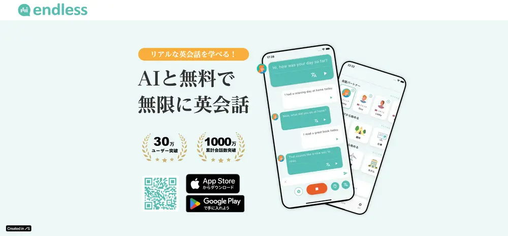 AI英会話 無限トーク
