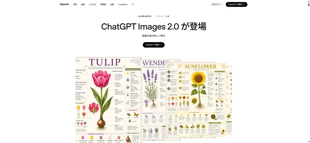 chatgpt-image2-chirasi