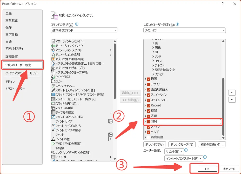 チェック入れの事前準備