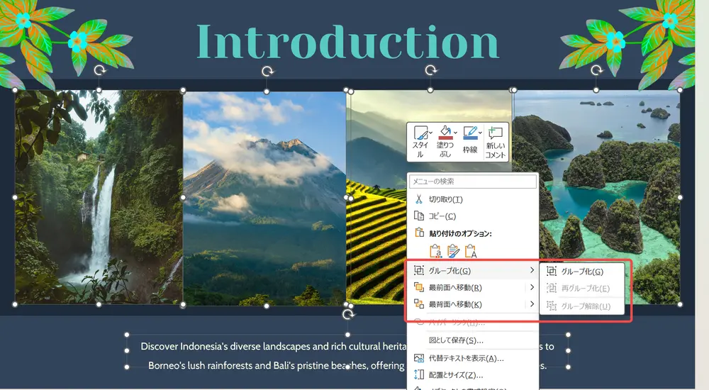 画像をグループ化して、レイアウトを維持するままにjpgとして保存