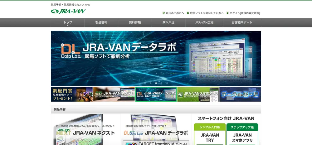 JRA-VAN