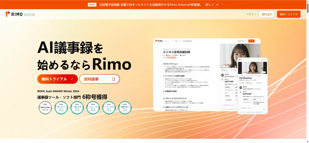 Rimo Voice