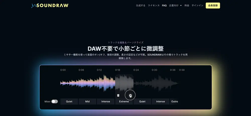 SOUNDRAW（サウンドロウ）AI作曲
