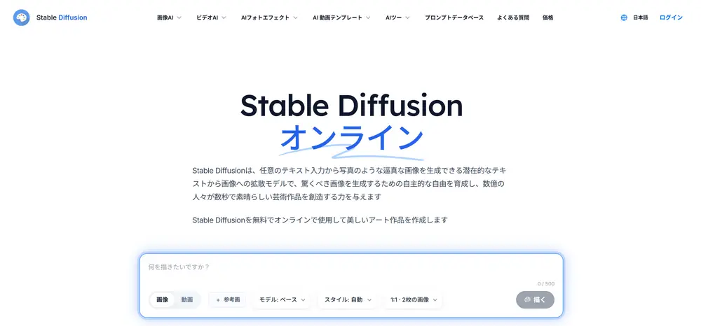 Stable Diffusion