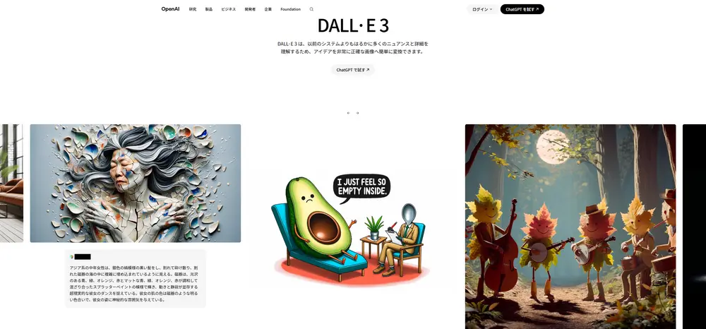 DALL-E 3