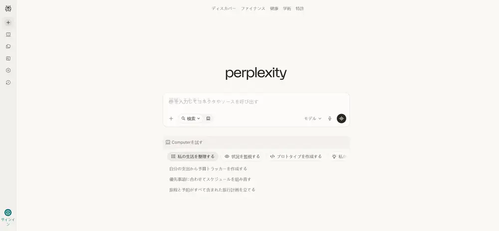 Perplexity AI