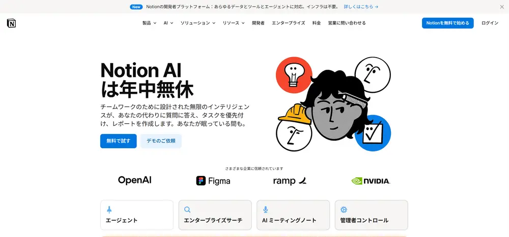 Notion AI