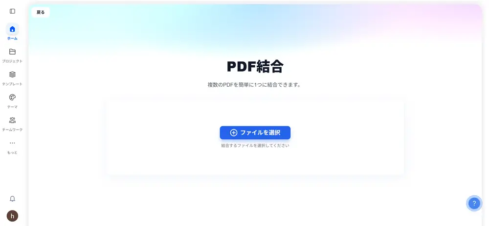 smallppt-ai-pdf-ja-2pdf 結合 フリー ソフト インストール 不要