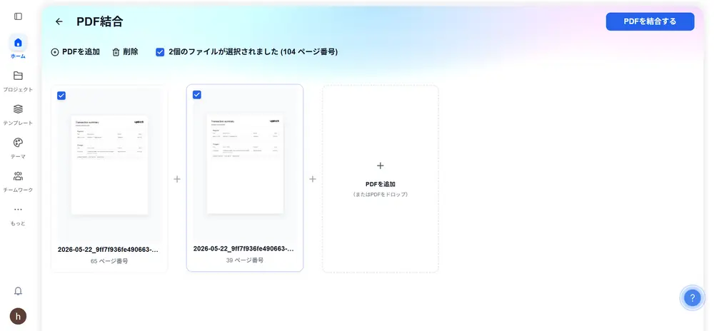 smallppt-ja-pdf-3pdf 結合 フリー ソフト インストール 不要