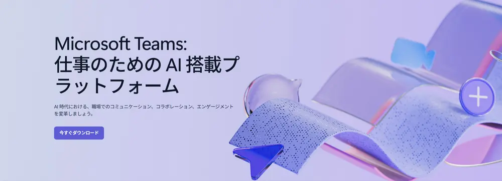 仕事効率化ツール