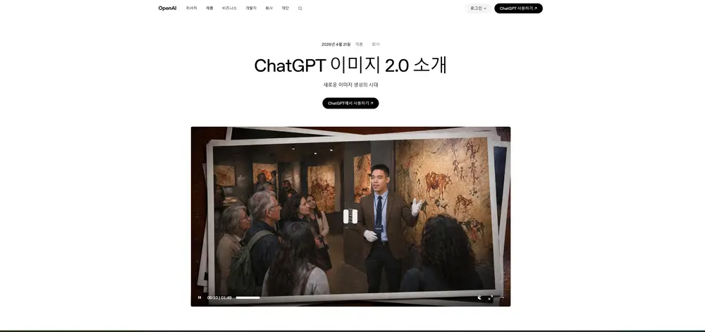 gpt-koai 이미지 생성