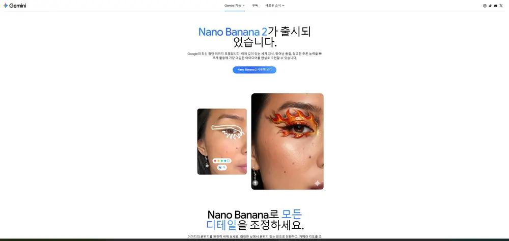 nanobanana-ko