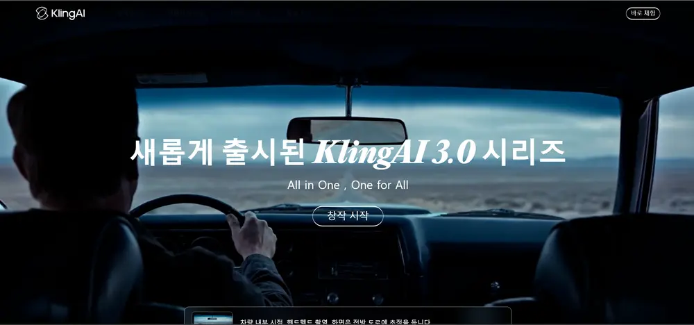 kling-koai 이미지 생성