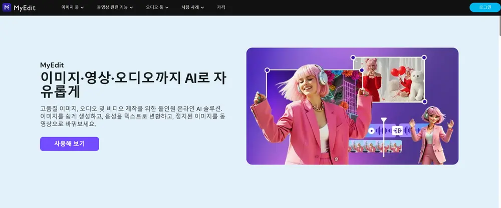myedit-koai 이미지 생성