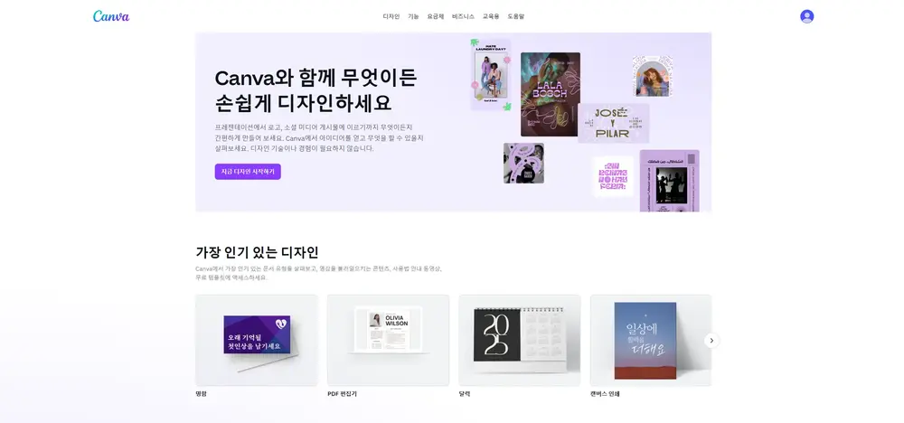 canva-koai 이미지 생성