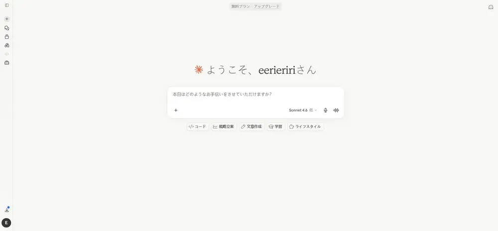 2. Claude｜長文処理と精度に強い要約AI