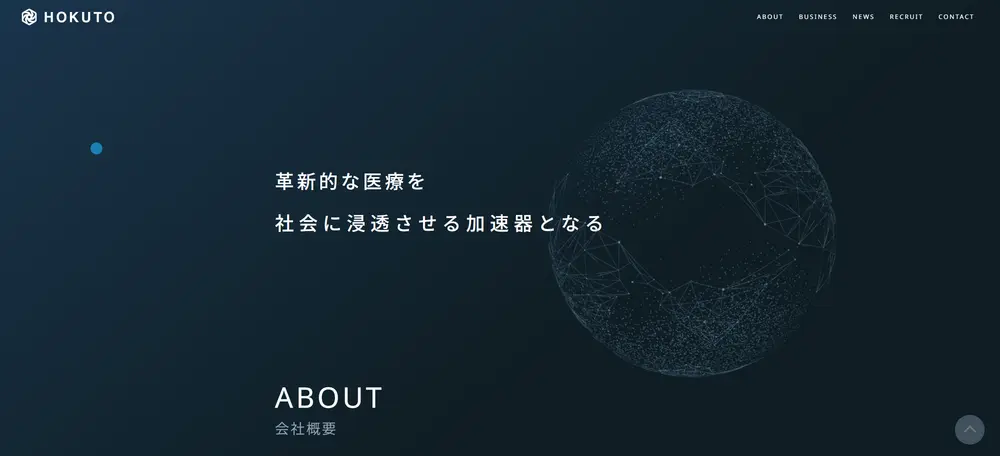 5.9 HOKUTO（株式会社HOKUTO）